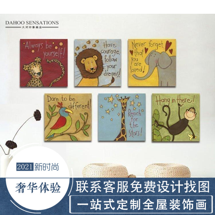 现代简约卧室无框画卡通动物儿童房挂画客厅装饰壁画餐厅照片墙画图片