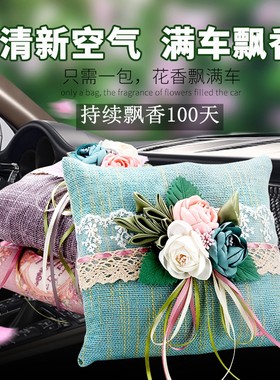 车载香包汽车用新车除异味吸甲醛百合味香持久车内香囊香薰袋摆件