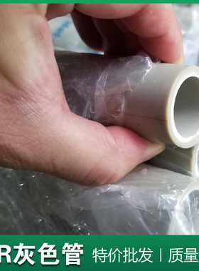 灰色PPR管工程专用管 4分20热熔pApr管6分25自来水管1寸32冷热水