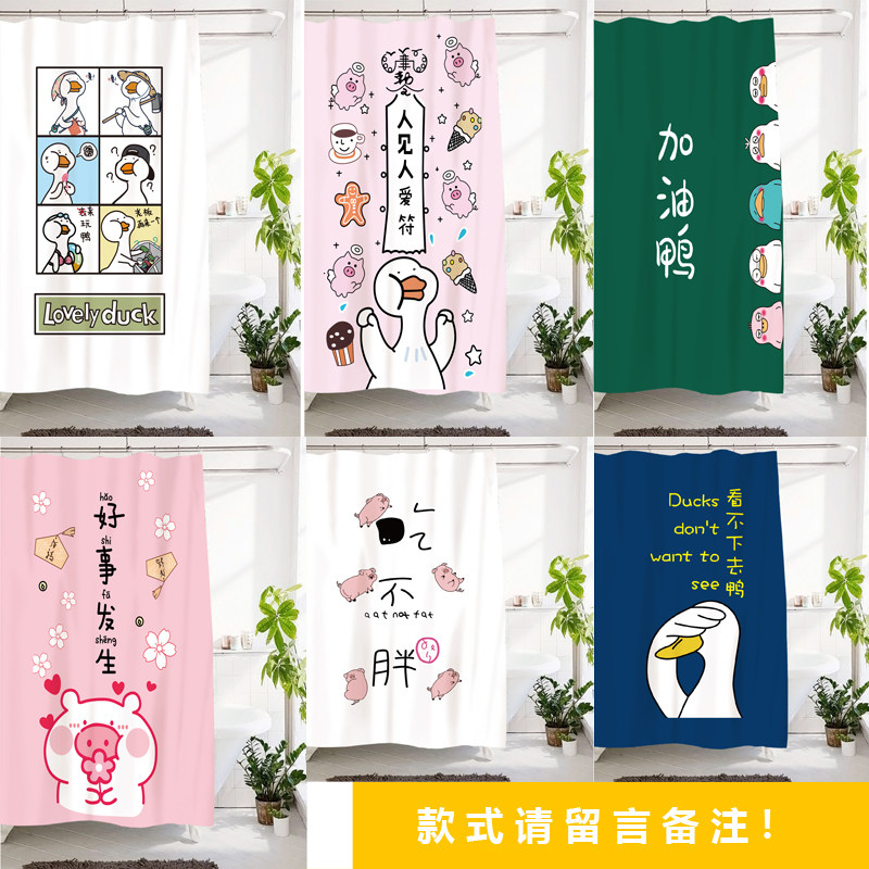 加油鸭创意浴帘浴室装免打防水宿舍洗澡