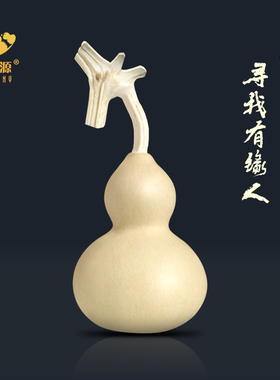 葫芦把件挂件文玩白皮葫芦手捻精品天然把玩手玩底座色