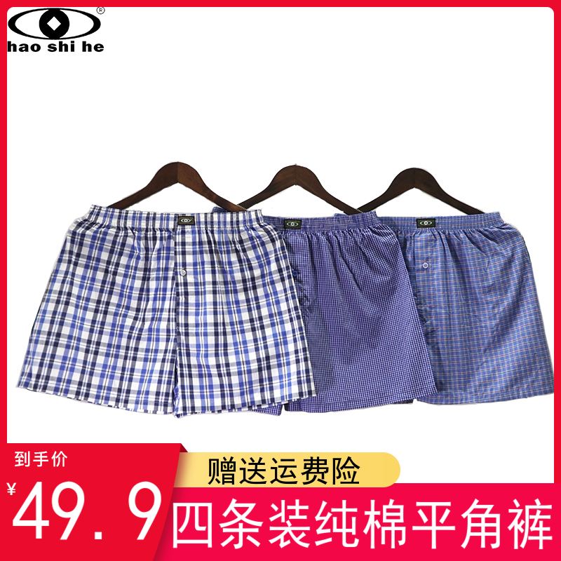 四件装男内裤纯棉阿罗裤宽松透气平角裤男士睡裤家居短裤头包邮