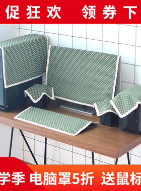 32寸曲面屏显示器台式电脑防尘罩222427寸一体机盖布定做布艺遮尘