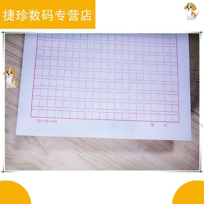 学生用四百格16K绿黑红格作文纸400格300字方格稿纸红色单线信纸