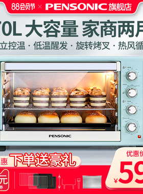 NONI电烤箱大容量家用商用私房烘焙自动升