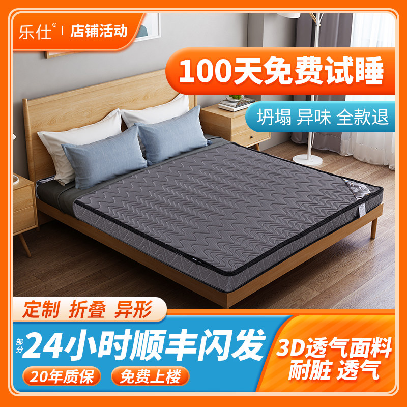 乐仕椰棕.米棕棕垫床垫硬棕榈床垫m床偏硬棕床垫