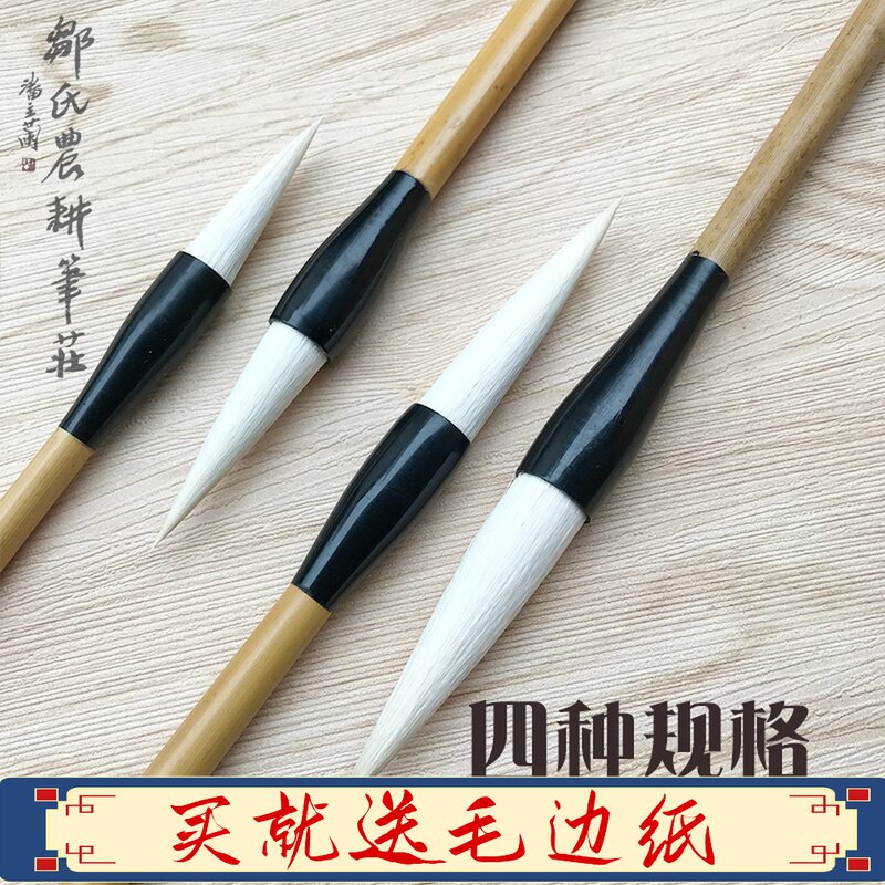 一品白梅玉兰玉笋白云农耕笔庄长锋羊毫毛笔大号大楷小楷正楷装