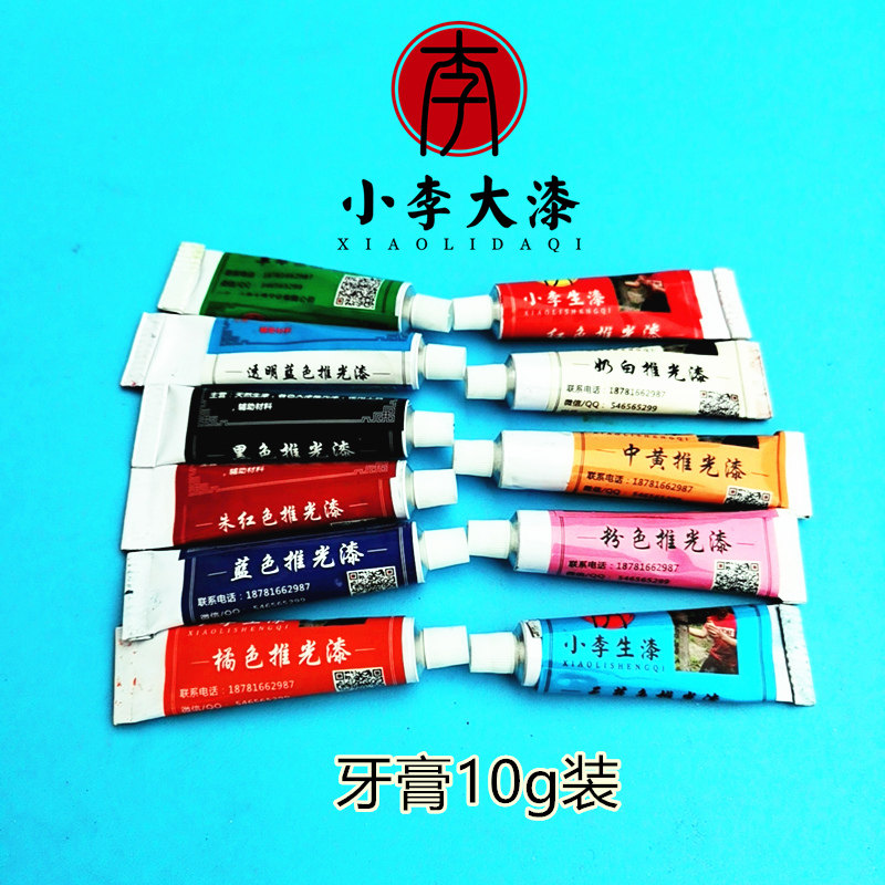 牙装各色推光漆天然大漆色漆生漆土漆红色推光漆推光漆