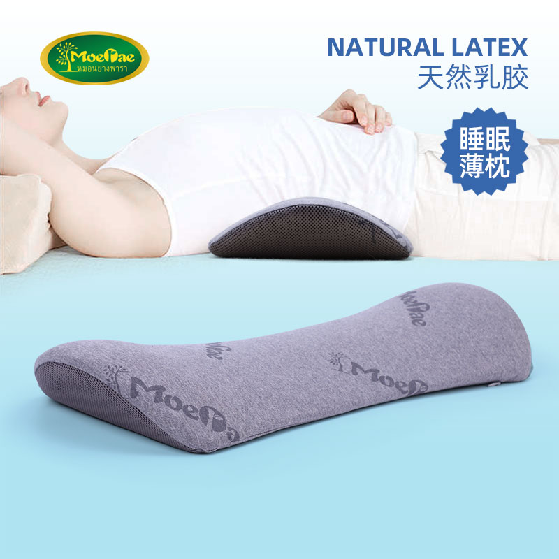 乳胶腰枕睡眠床上腰枕腰间盘腰靠腰椎垫孕妇睡觉护腰侧睡腰垫低