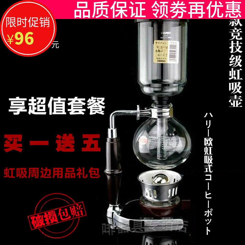 商用虹吸壶手动咖啡虹吸式煮咖啡壶耐热咖啡器具装