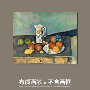 塞尚静物风景油画古典欧式文艺有框画替换内芯画芯墙挂画壁画