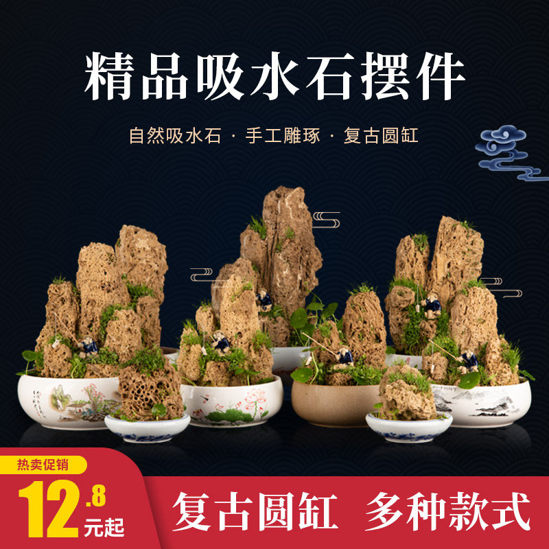 吸水石微景观居家摆件中式上水石奇石假山盆景配件大小型装饰摆件,家居饰品,装饰摆件,淘宝优惠券,粉丝福利购,淘宝优惠卷