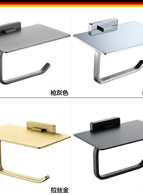 德国枪灰色全铜纸巾架卫生间黑色卷纸架浴室抽纸架手机平板置物架
