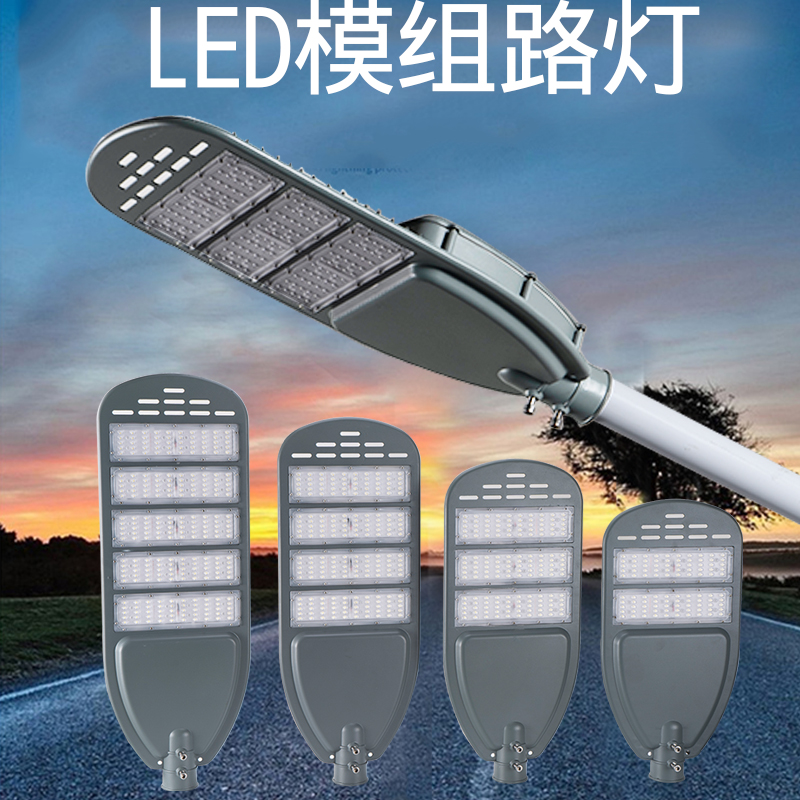 led路灯头户外灯道路灯照明小区200w100w150w挑臂路灯