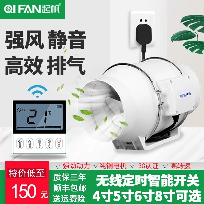 起帆管道抽风机厨房排风扇强力地下室通风换气扇卫生间工业排气扇