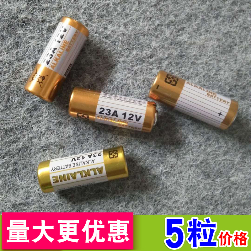 23A12V家用无线遥控门铃碱性电池9号12V23A卷帘门配件专用包邮