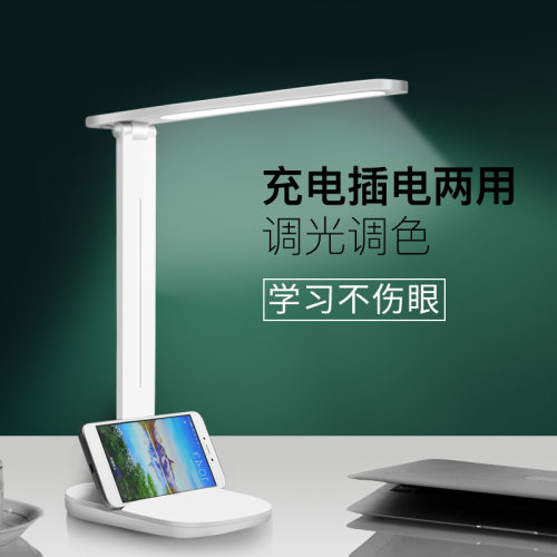 小台灯护眼书桌大学生写字充电插电两用学习床灯卧室