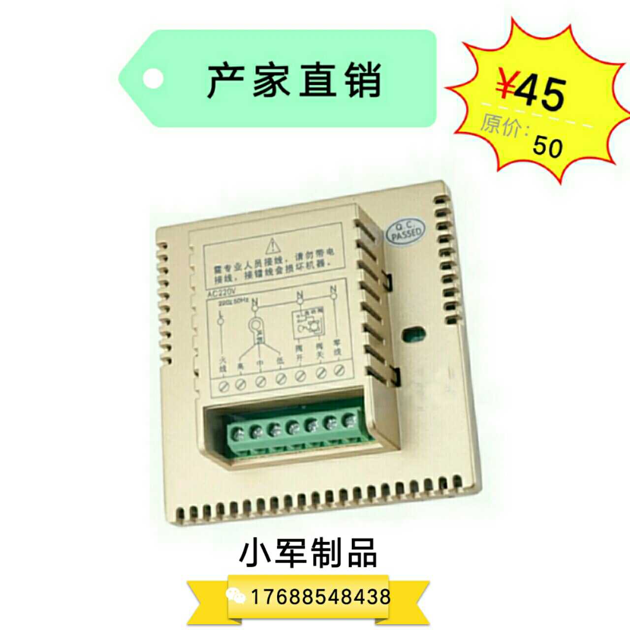 特灵温控器水风盘管速关智能液晶大屏线控器
