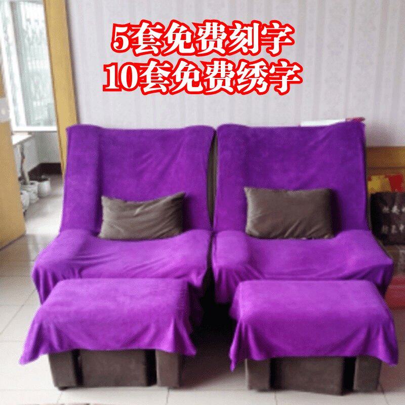 足浴沙发巾两件按摩椅沐足店泡脚毛巾足疗沙发垫罩件