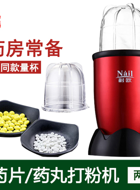 西药粉碎磨粉五谷药材药片打粉药房诊所西药研磨粉