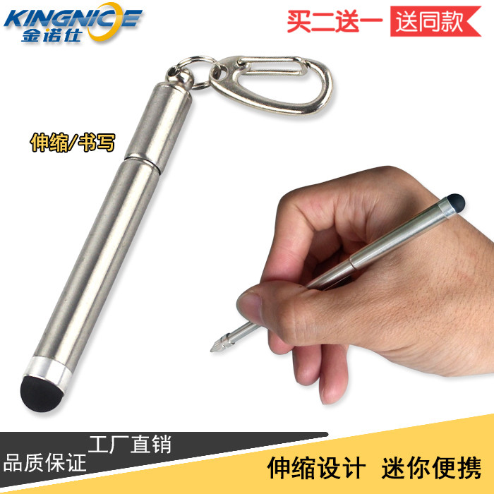 新品创意文具不锈钢钥匙笔 迷你伸缩钥匙扣便携中性圆珠笔黑色