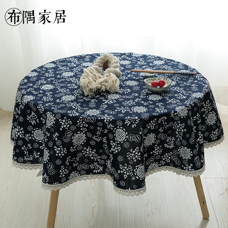 乌镇文艺碎青民族风小菊深蓝色复古圆桌布布艺麻茶几布盖布