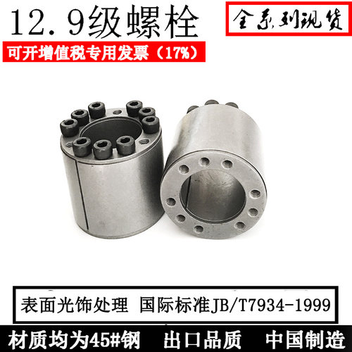 型内 胀 胀紧 涨 动力锁  免键轴