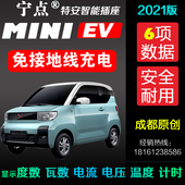 充电转换器荣科莱威免接地宝骏欧拉新能源动汽车