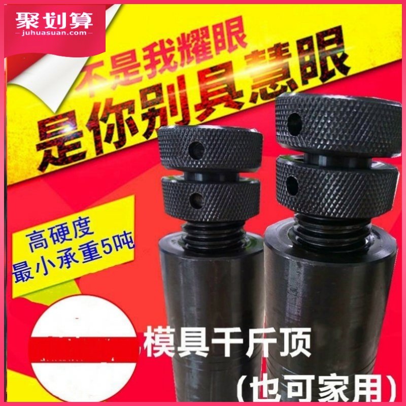 调低铣床床螺旋式千斤顶迷你千斤顶