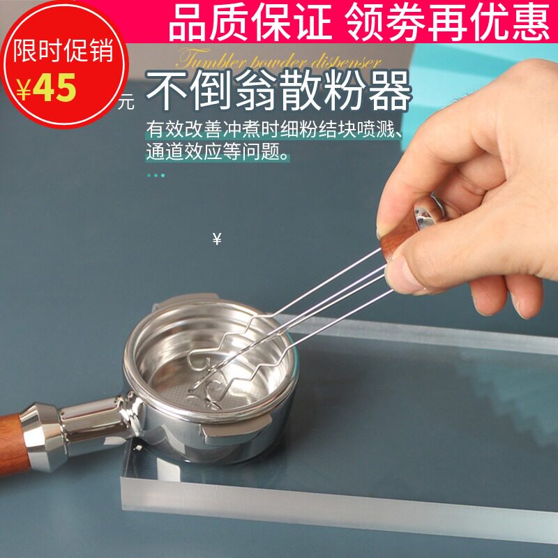 倒翁咖啡布粉针意式咖啡手咖啡粉结块粉针式布粉器粉器