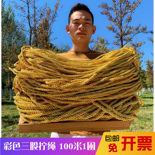 粗绳子粗 股扭绳 晾衣绳 捆绑绳 金色绳 饰用绳