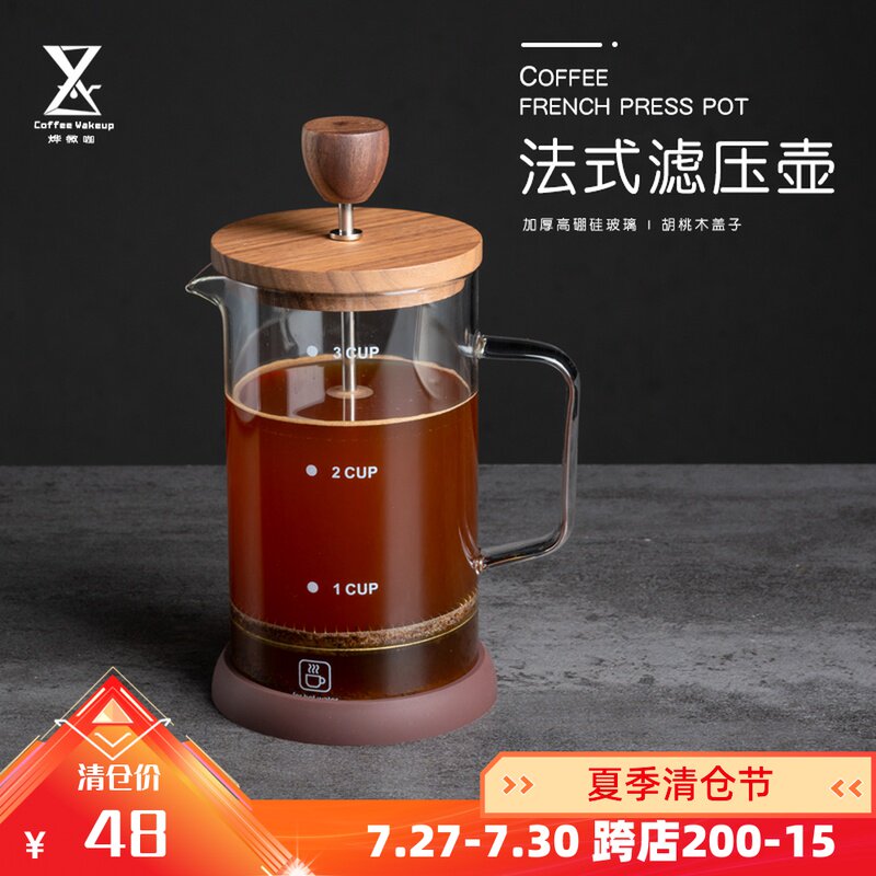 千烨咖啡 法压咖啡壶 胡桃木盖硼硅壶身手冲过煮茶法压壶