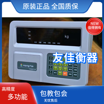 地磅显示器称重仪表打印精度控制宏鸿泰