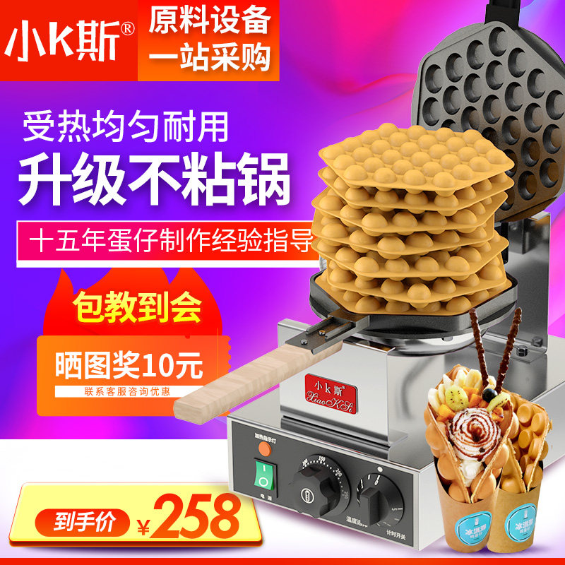 香港鸡蛋仔商用粘锅面加热烤饼小吃设备全自动滋蛋仔