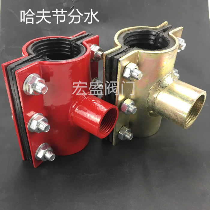 钢板哈夫节抢修器三通  哈夫节分水器 变径分水三通 补漏快接卡子