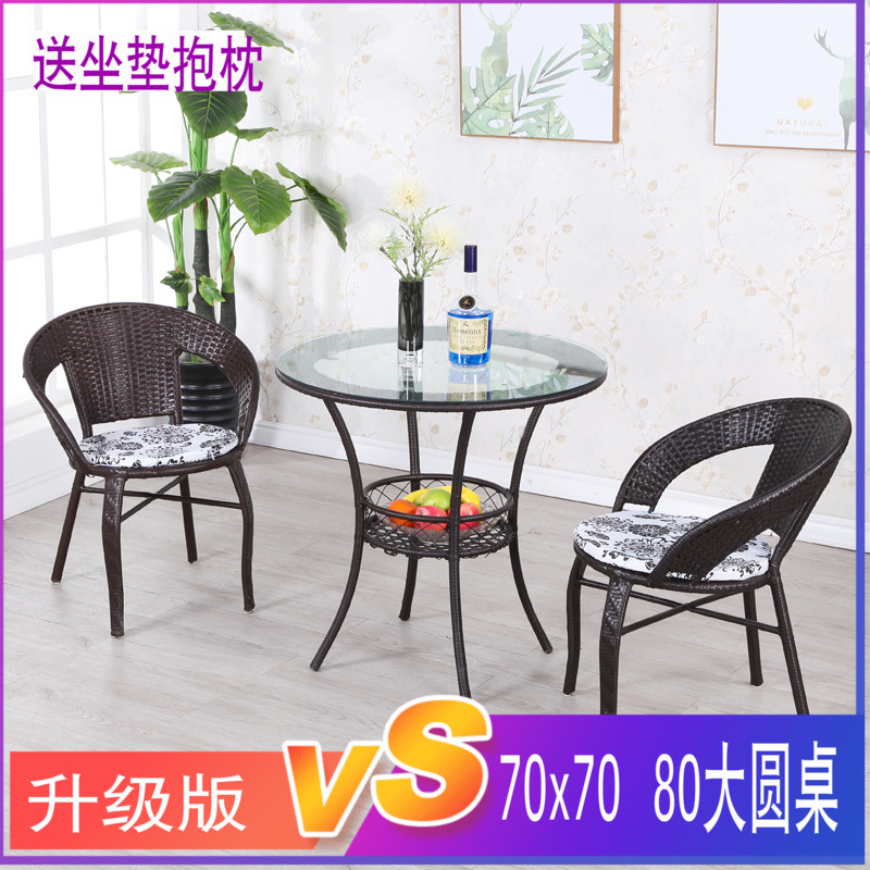 阳台小桌椅钢化玻璃桌子家用茶几创意小圆桌子藤编休闲椅