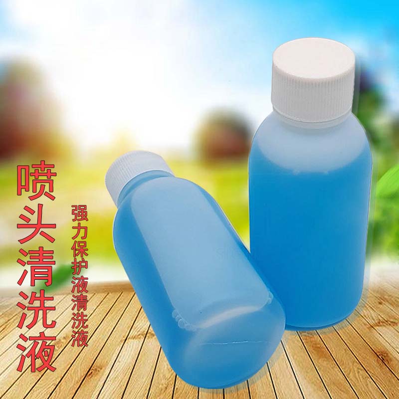 打印机喷头清洗液4720 XP600小蓝瓶5113水性墨水不伤喷头