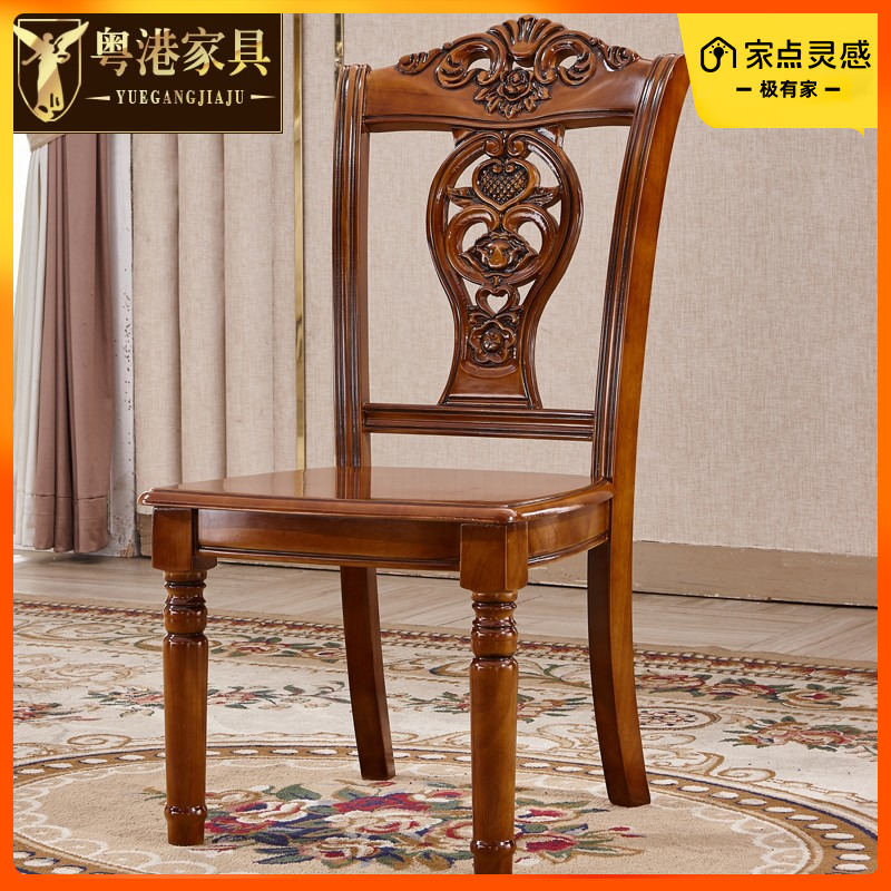 粤港 欧式实木餐椅会客椅书桌椅休闲椅电脑椅餐桌椅法式餐厅家具