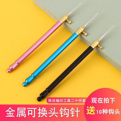 拆换钩针换钩针彩色勾针编织工具中粗细线钩针