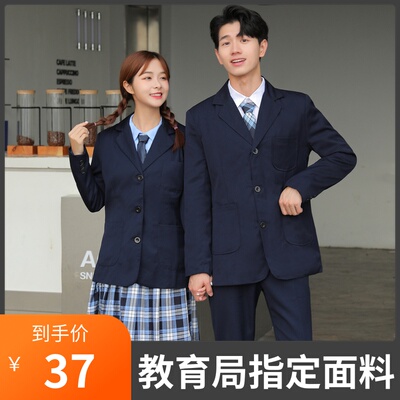 深圳校服中学生礼服秋冬男女制服西装外套长裤长衬衫马甲冬裙套装