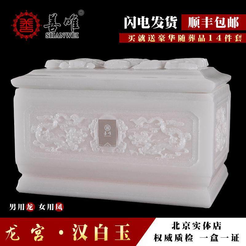 骨灰盒福龙凤宫玉石天然汉白玉整石陶瓷防潮盒棺材寿,商业/办公家具,骨灰盒,淘宝优惠券,粉丝福利购,淘宝优惠卷