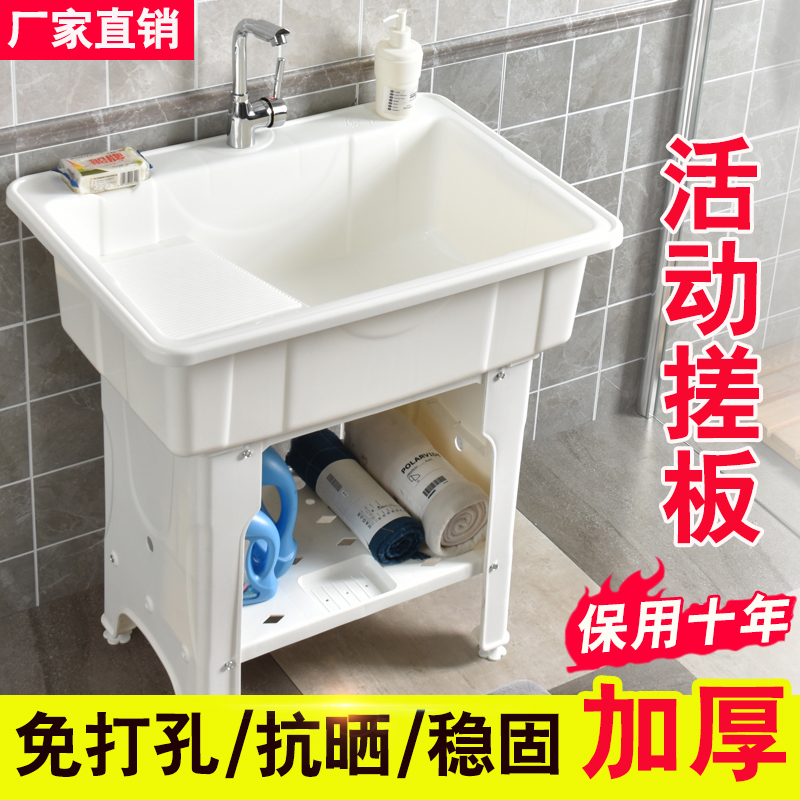 金友春阳台洗衣池带搓板洗手池水池柜洗衣台家用洗脸盆槽加厚塑料