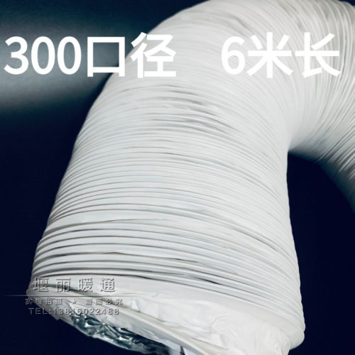 加厚铝箔复合管伸缩新风风管通风管
