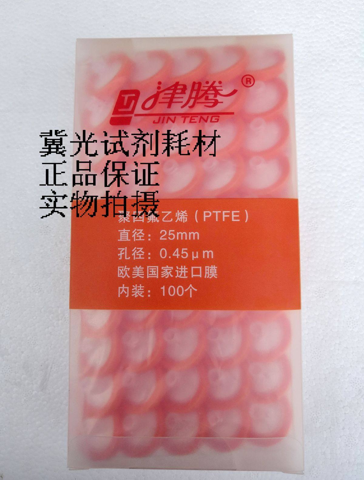 津腾头 聚四氟乙烯头 F头 *u 个盒,办公设备/耗材/相关服务,其它,淘宝优惠券,粉丝福利购,淘宝优惠卷