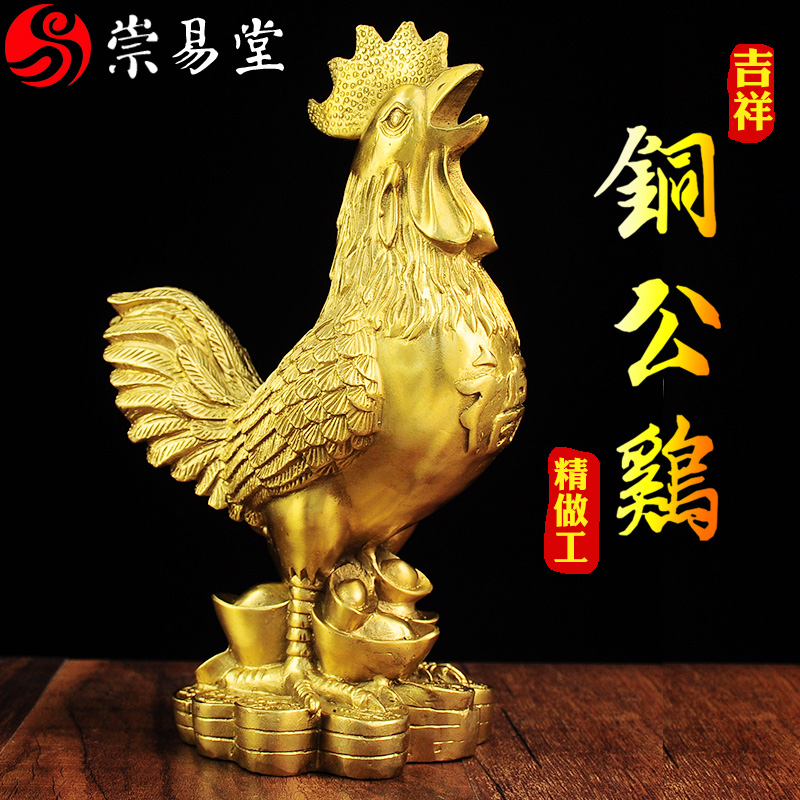 铜鸡摆件铜公鸡金l鸡家居卧室办公室招财夫妻和睦婚姻和谐美满摆