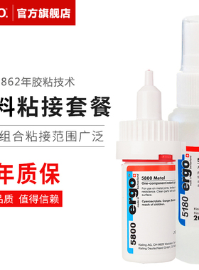 瑞士o.粘汽车保险杠硅胶   O F I U金属塑料餐木头强力快干胶水