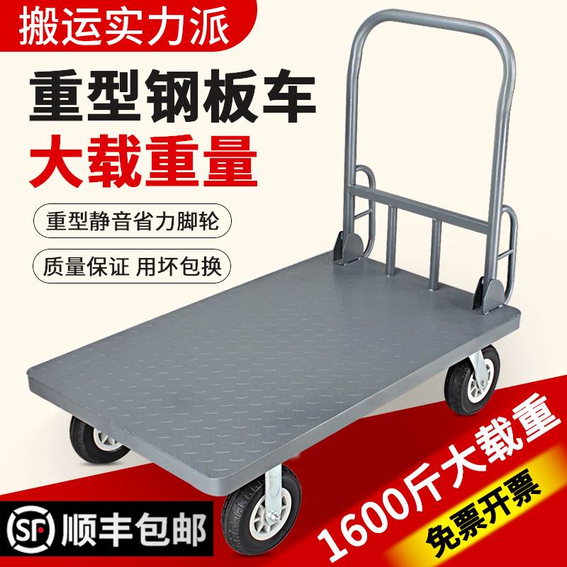 平板车货搬运车推货车拉货小推车钢F板拖车载重王静音手推四轮板