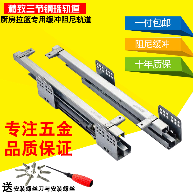 拉篮橱柜碗篮不锈钢拉篮阻u尼导轨轨道碗柜蓝滑轨抽屉厨房底部滑