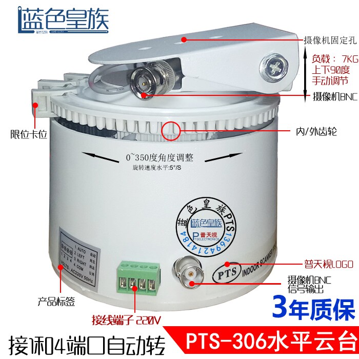 监控云台支架摄像头电动室内通电自动来回水平旋转云台