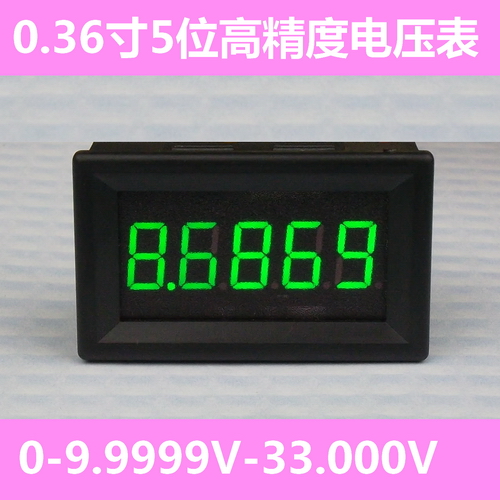 BY536V 5位超高精度p 直流数显电压表头 0-33.000V 超4位半万用表